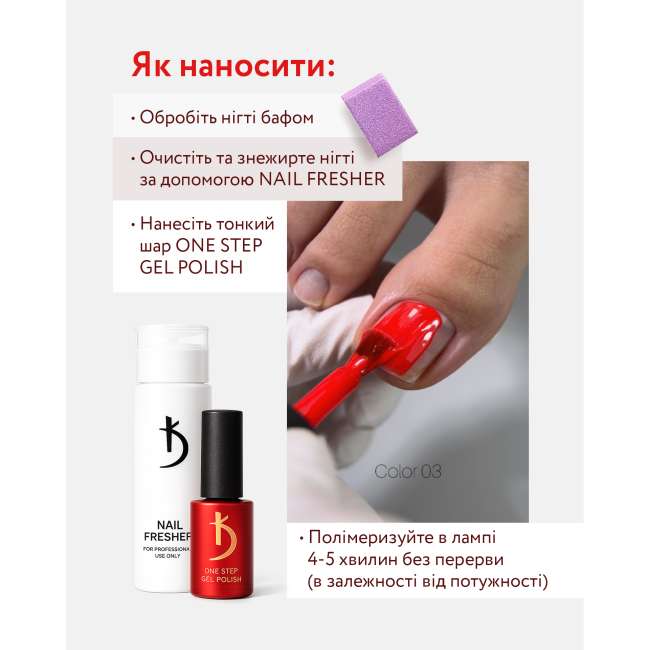 Vernis semi-permanent monophasé One step gel polish 17, 7 ml