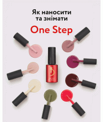One Step Gel Polish 03, 7 ml