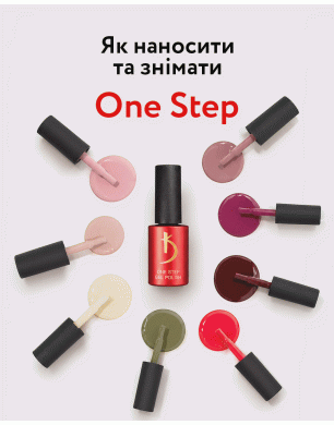One Step Gel Polish 17, 7 ml