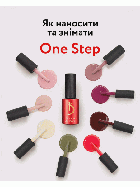 One Step Gel Polish 17, 7 ml