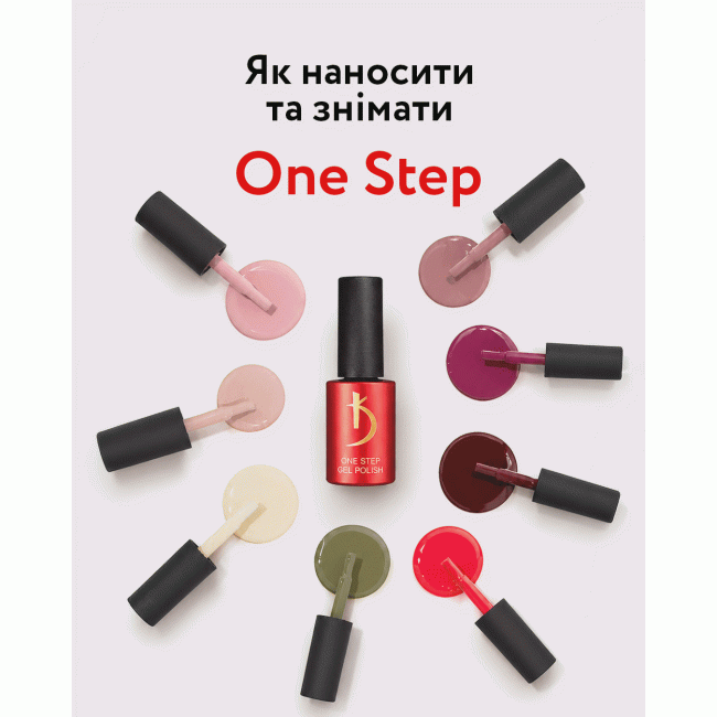 Vernis semi-permanent monophasé One step gel polish 17, 7 ml